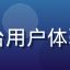 互联网资深研究员李明远，专注网络平台用户体验研究十年，曾供职多家知名互联网公司