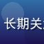 用户互联网观察者的头像，长期关注网络平台发展动态的用户