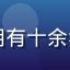 用户老网民张哥的头像，拥有十余年网络使用经验的资深用户