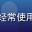 用户资源控阿明的头像，经常使用各类网络平台的资深用户