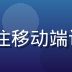 91导航平台用户体验设计师林雪，专注移动端访问体验优化，曾服务多个知名网络平台